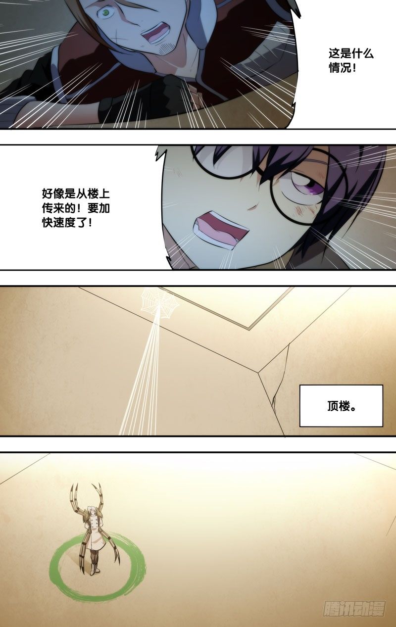虫生韩漫全集-57.顶楼无删减无遮挡章节图片 