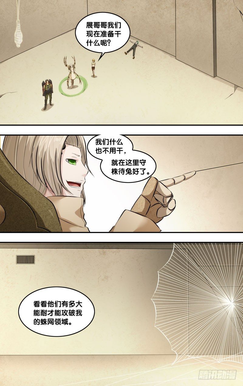 虫生韩漫全集-58.标记无删减无遮挡章节图片 