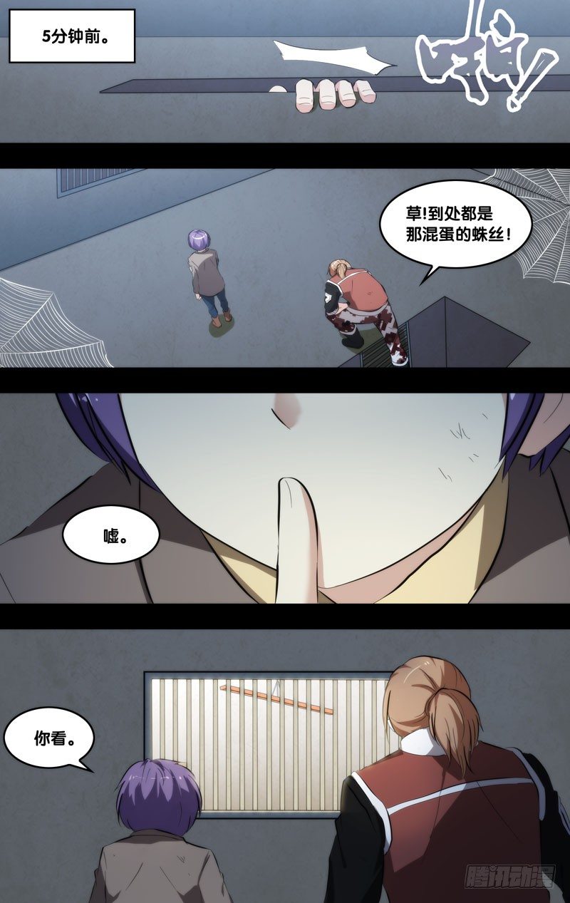 虫生韩漫全集-58.标记无删减无遮挡章节图片 