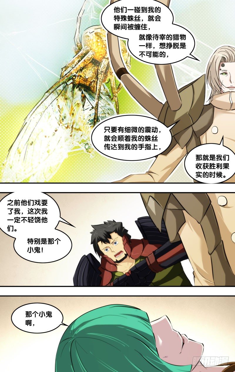 虫生韩漫全集-58.标记无删减无遮挡章节图片 