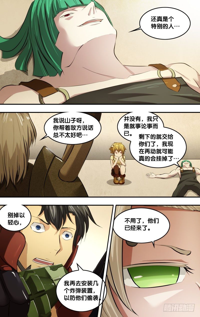 虫生韩漫全集-58.标记无删减无遮挡章节图片 