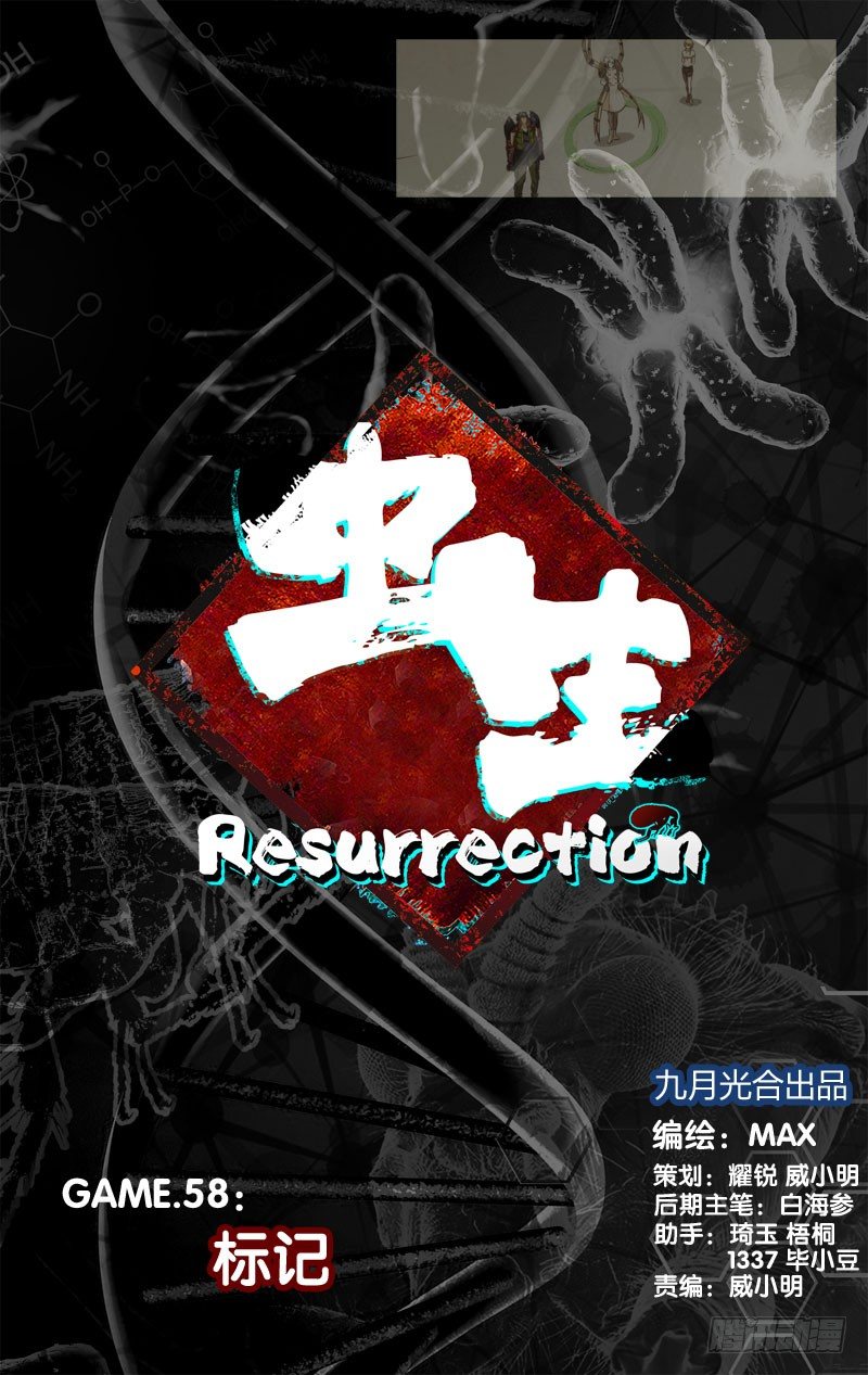 虫生韩漫全集-58.标记无删减无遮挡章节图片 