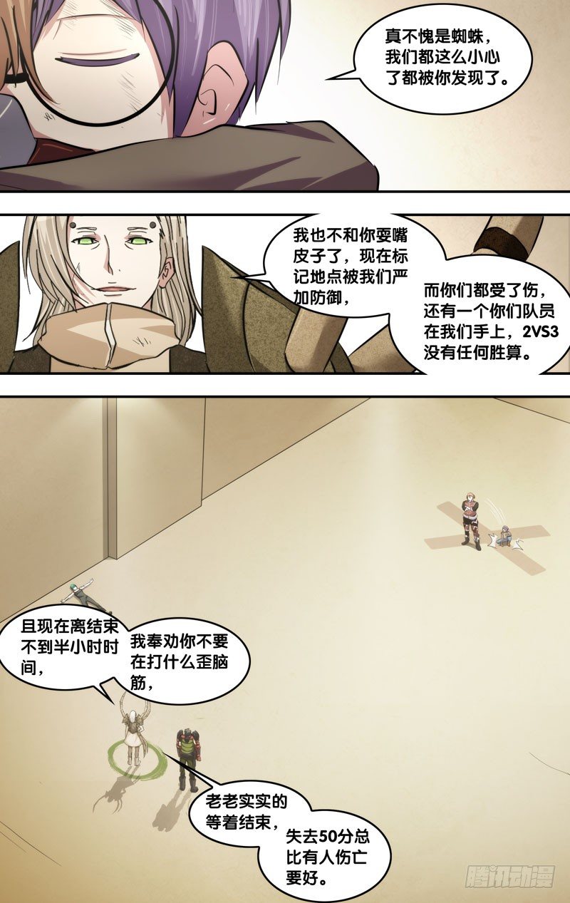 虫生韩漫全集-58.标记无删减无遮挡章节图片 