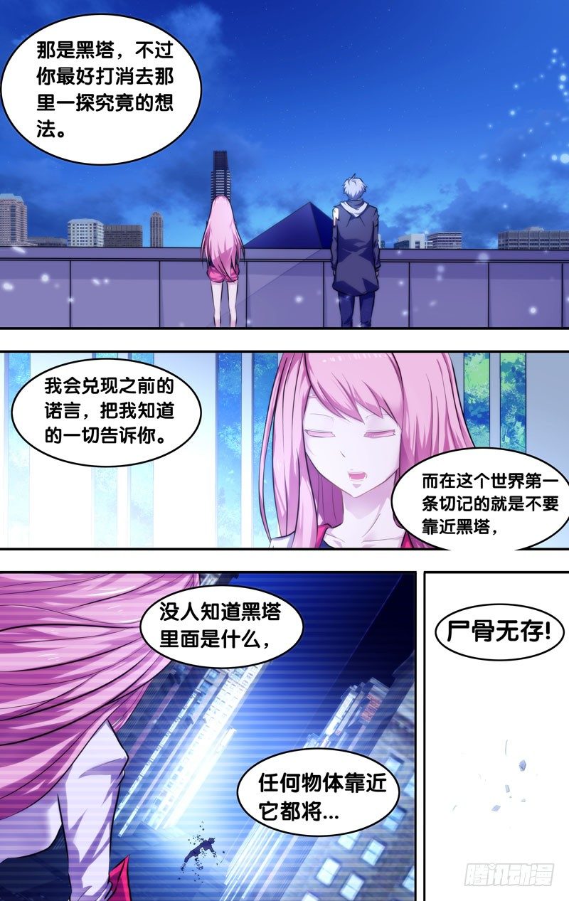 虫生韩漫全集-7.入伙无删减无遮挡章节图片 