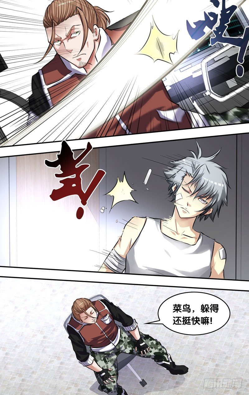虫生韩漫全集-7.入伙无删减无遮挡章节图片 