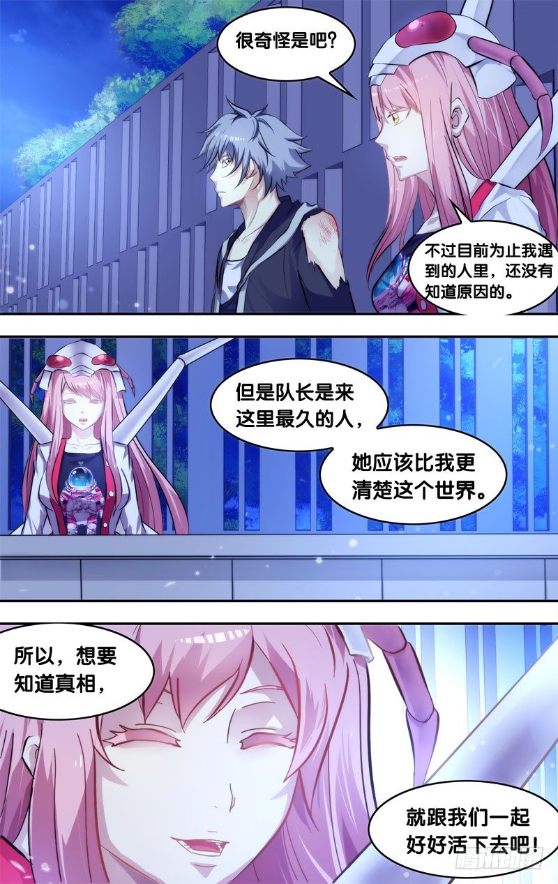 虫生韩漫全集-7.入伙无删减无遮挡章节图片 