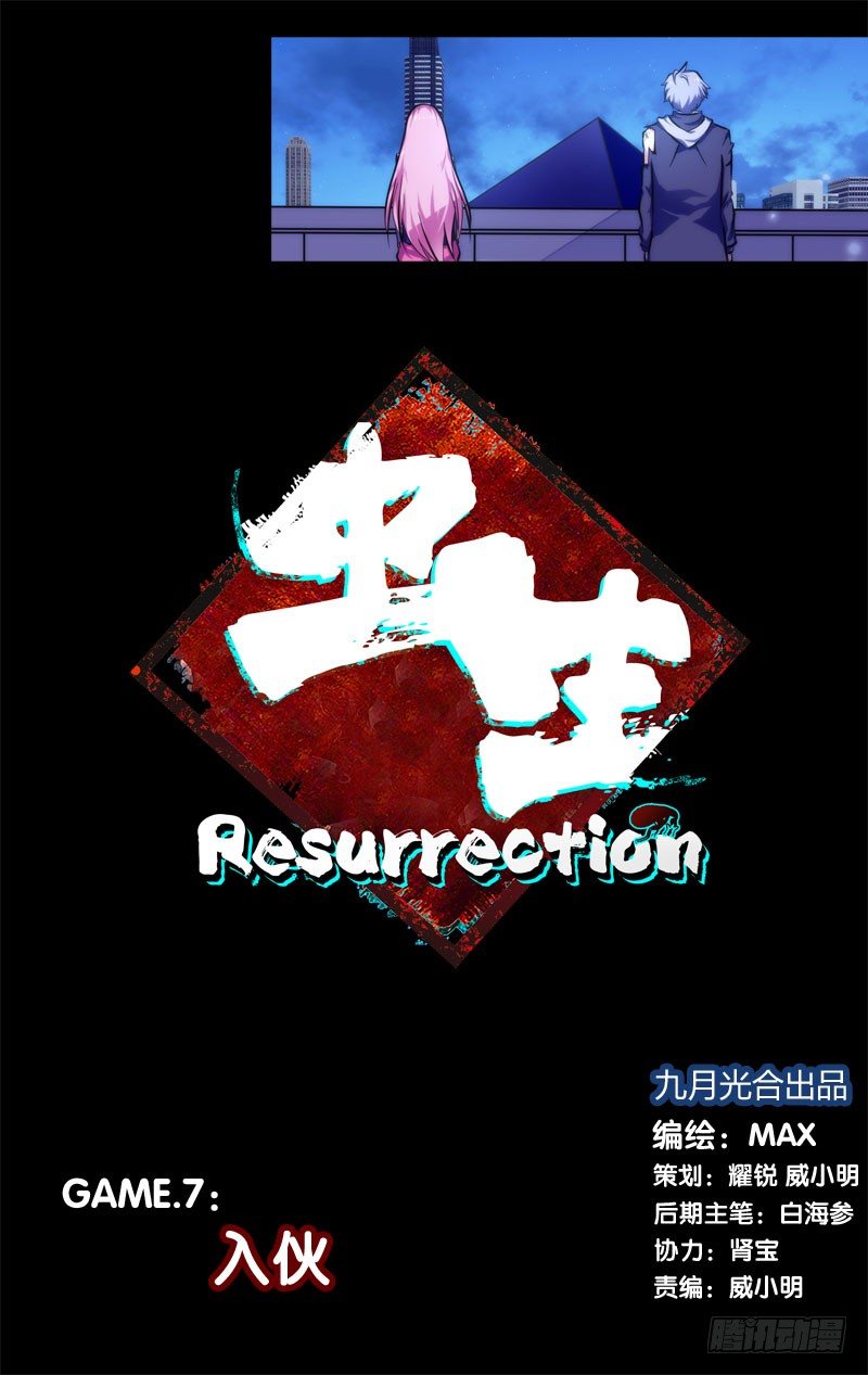 虫生韩漫全集-7.入伙无删减无遮挡章节图片 