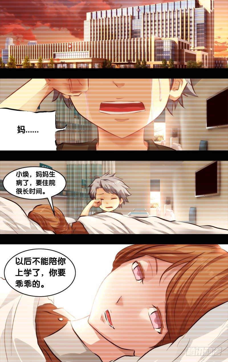 虫生韩漫全集-7.入伙无删减无遮挡章节图片 