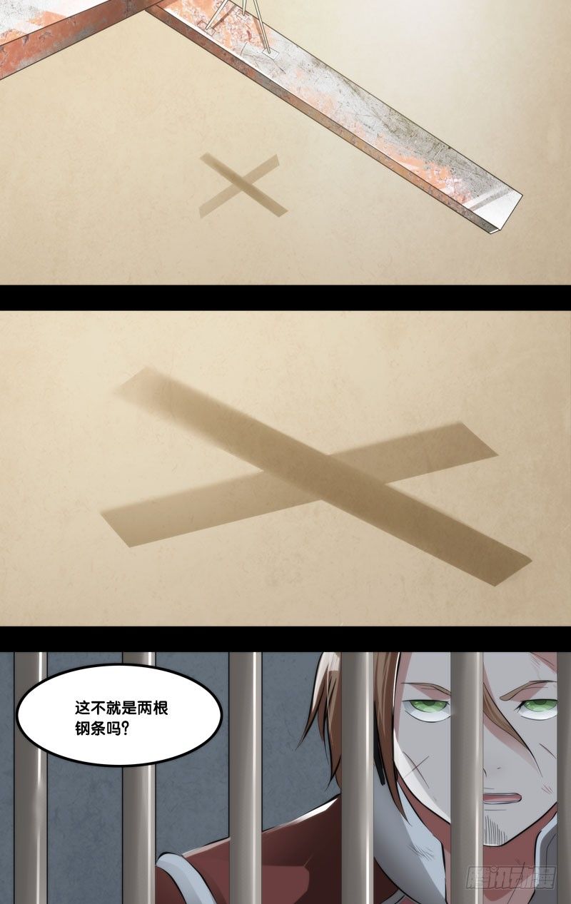 虫生韩漫全集-59.失算无删减无遮挡章节图片 