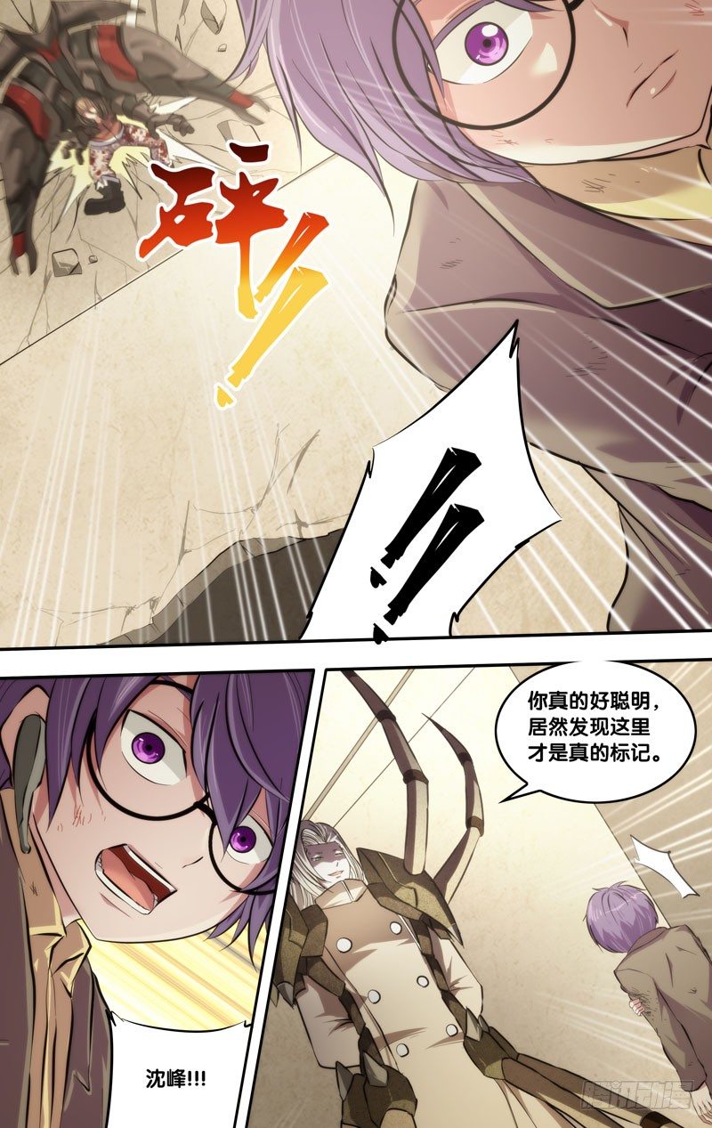 虫生韩漫全集-59.失算无删减无遮挡章节图片 