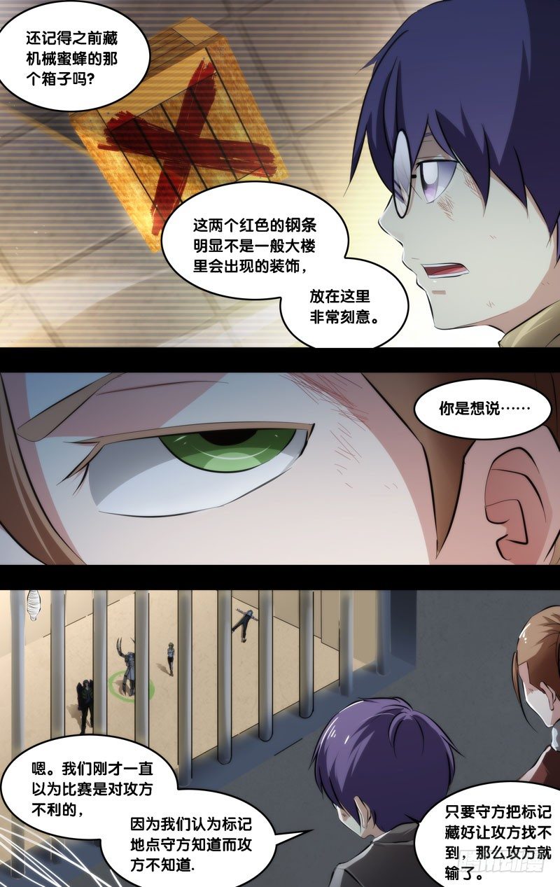 虫生韩漫全集-59.失算无删减无遮挡章节图片 