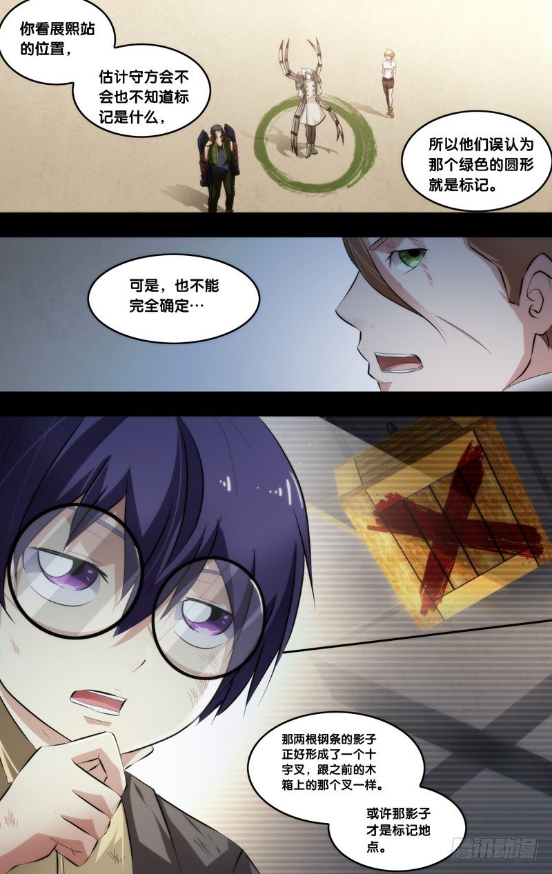 虫生韩漫全集-59.失算无删减无遮挡章节图片 