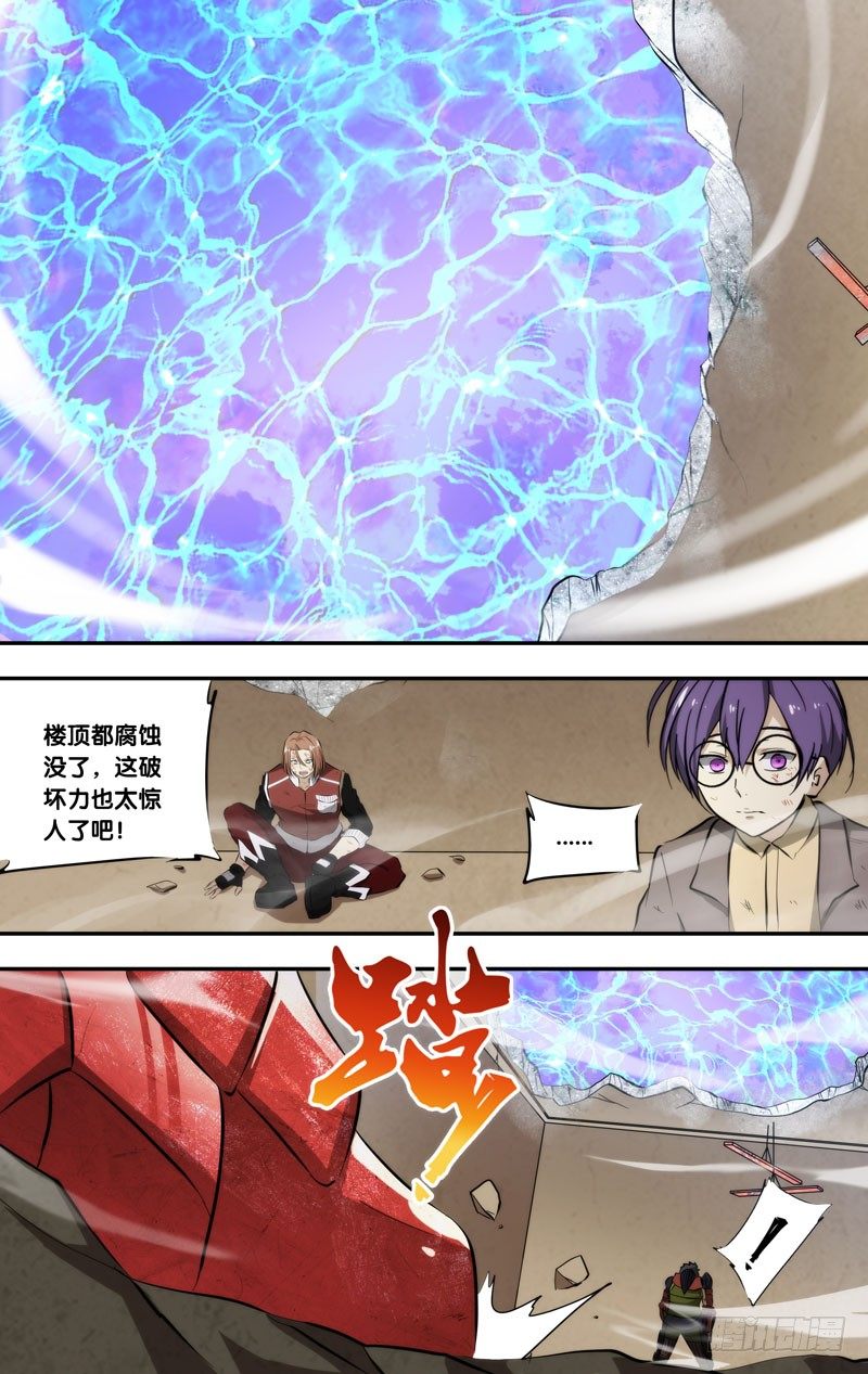 虫生韩漫全集-61.一闪无删减无遮挡章节图片 
