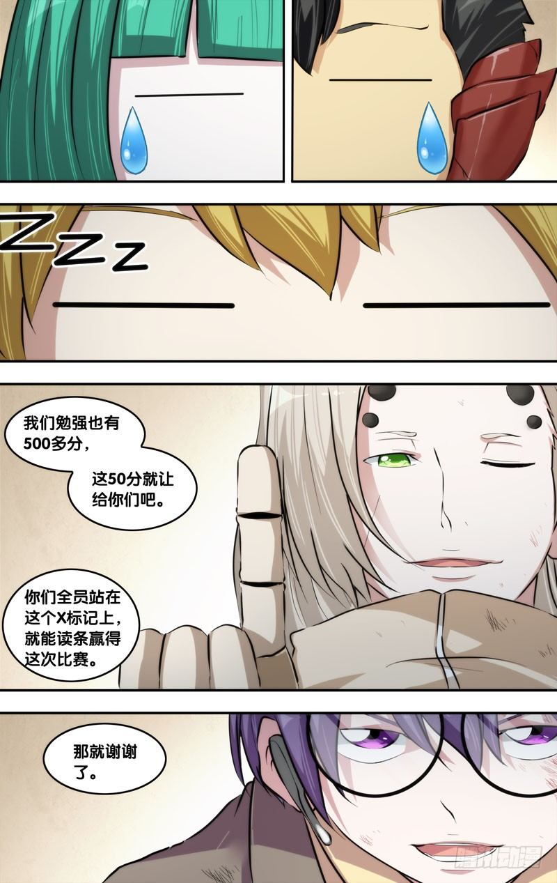 虫生韩漫全集-63.结盟无删减无遮挡章节图片 