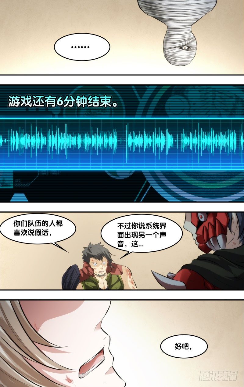虫生韩漫全集-63.结盟无删减无遮挡章节图片 