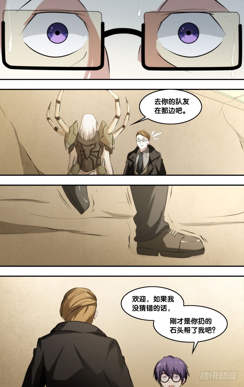 虫生韩漫全集-63.结盟无删减无遮挡章节图片 