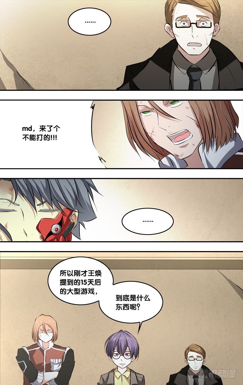虫生韩漫全集-63.结盟无删减无遮挡章节图片 