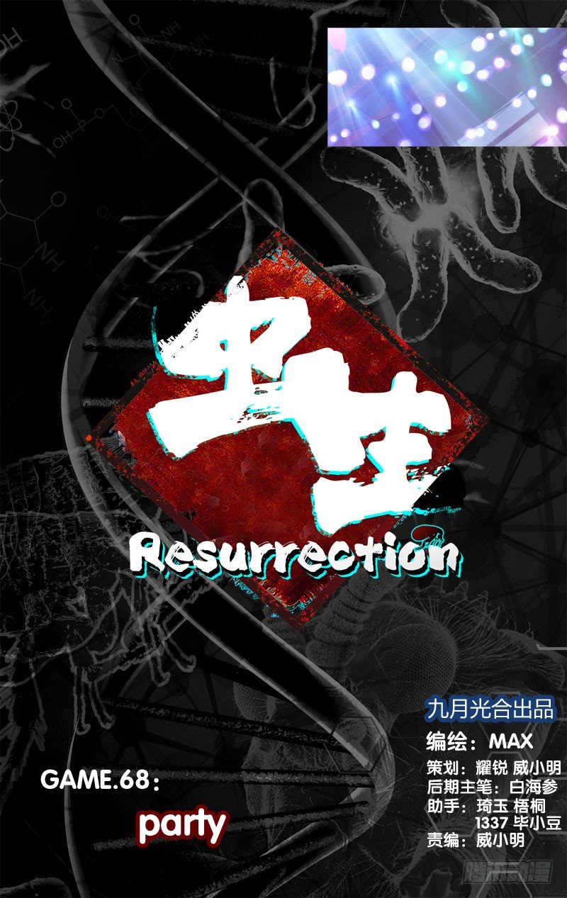 虫生韩漫全集-68.party无删减无遮挡章节图片 