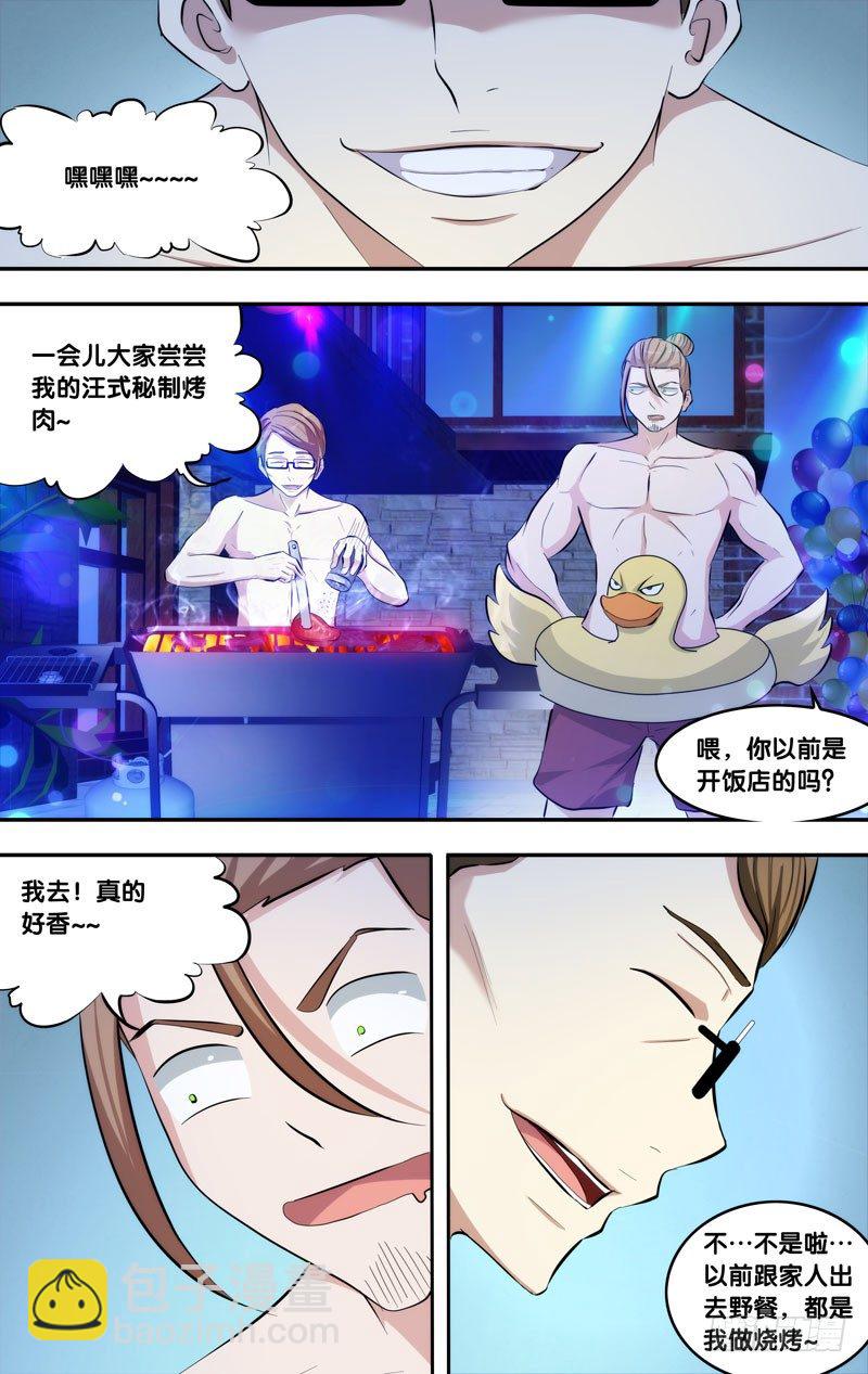 虫生韩漫全集-68.party无删减无遮挡章节图片 