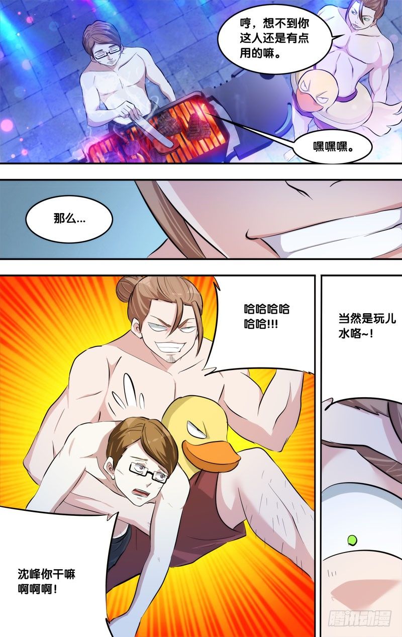 虫生韩漫全集-68.party无删减无遮挡章节图片 