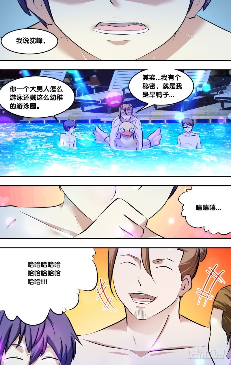 虫生韩漫全集-68.party无删减无遮挡章节图片 