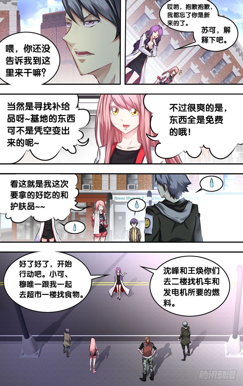 虫生韩漫全集-8.11队无删减无遮挡章节图片 