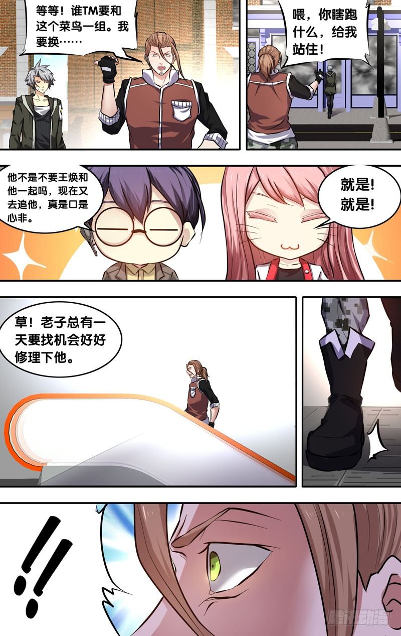 虫生韩漫全集-8.11队无删减无遮挡章节图片 