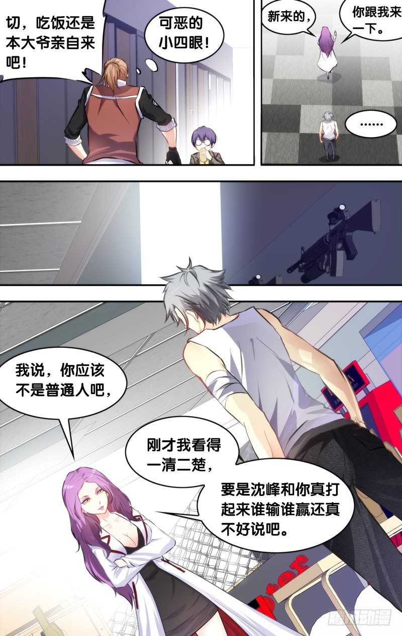 虫生韩漫全集-8.11队无删减无遮挡章节图片 