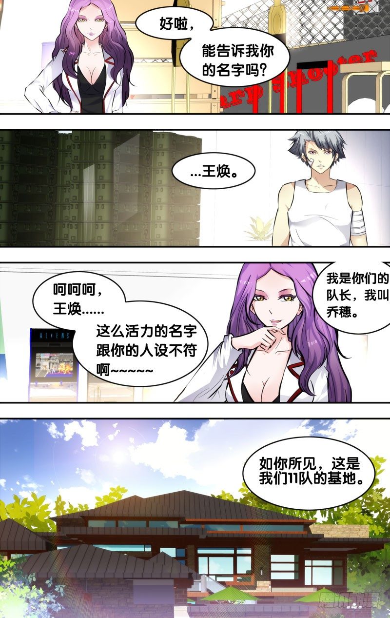 虫生韩漫全集-8.11队无删减无遮挡章节图片 