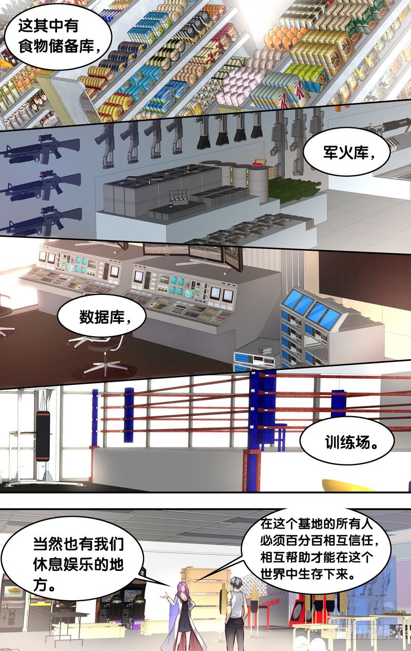虫生韩漫全集-8.11队无删减无遮挡章节图片 