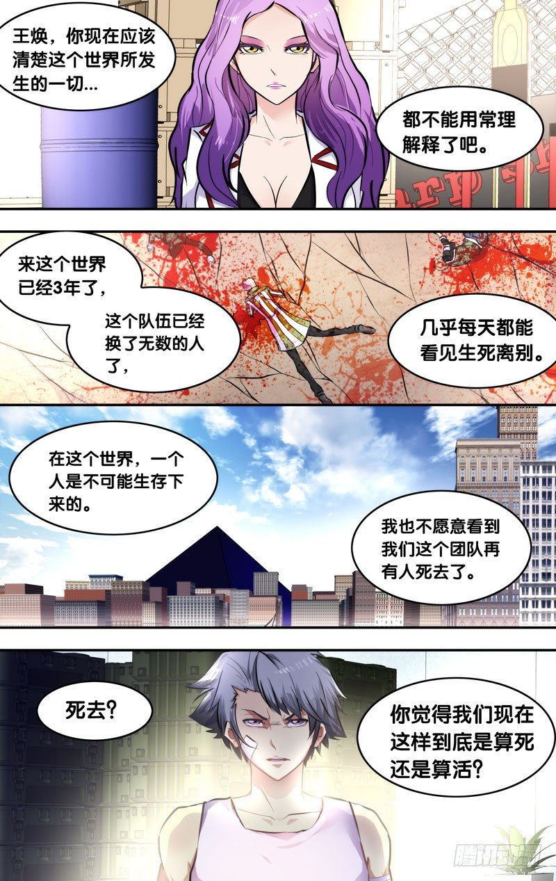 虫生韩漫全集-8.11队无删减无遮挡章节图片 