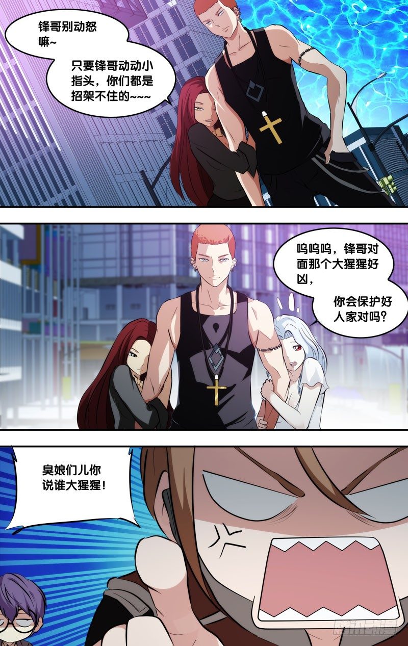 虫生韩漫全集-71.终点赛无删减无遮挡章节图片 