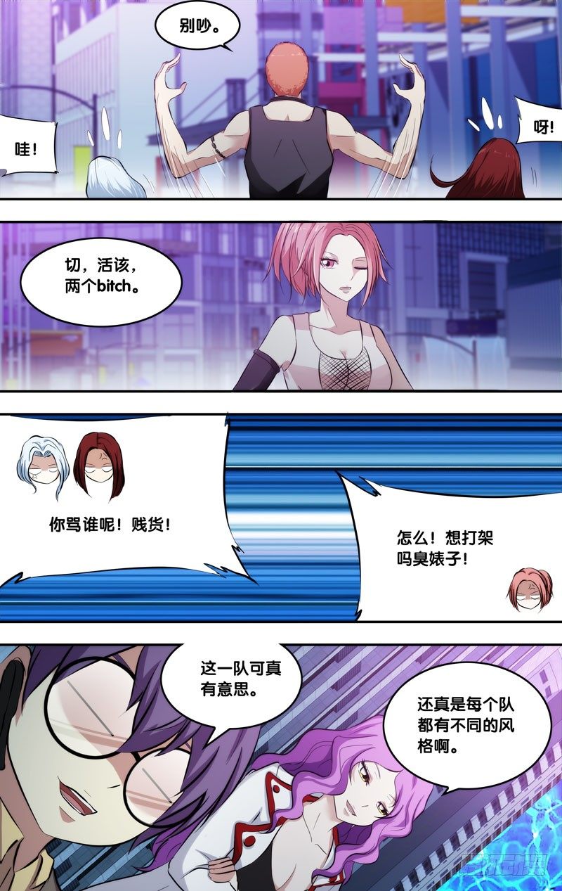 虫生韩漫全集-71.终点赛无删减无遮挡章节图片 