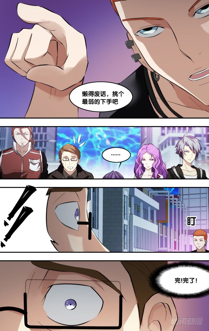 虫生韩漫全集-71.终点赛无删减无遮挡章节图片 