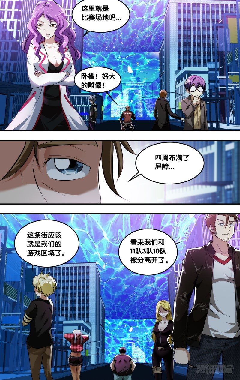 虫生韩漫全集-71.终点赛无删减无遮挡章节图片 