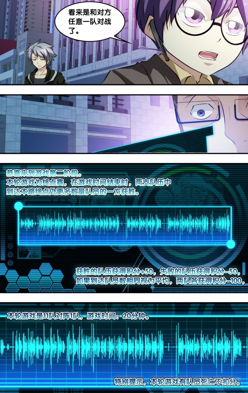 虫生韩漫全集-71.终点赛无删减无遮挡章节图片 