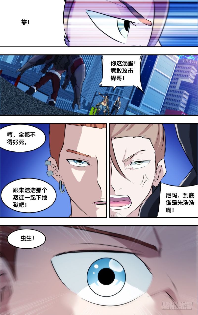 虫生韩漫全集-73.乱战无删减无遮挡章节图片 