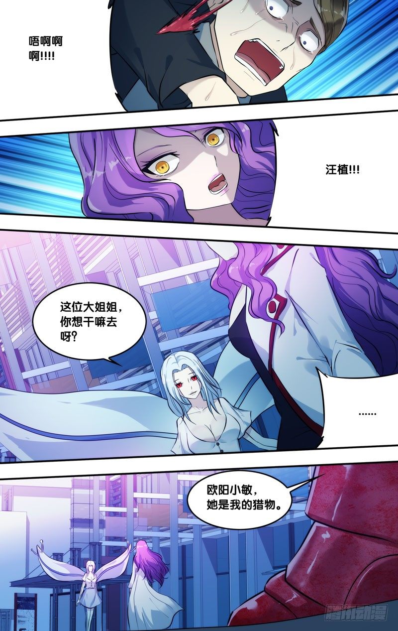 虫生韩漫全集-73.乱战无删减无遮挡章节图片 