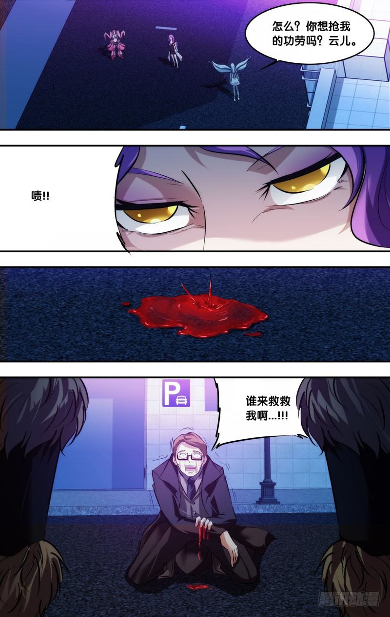 虫生韩漫全集-73.乱战无删减无遮挡章节图片 