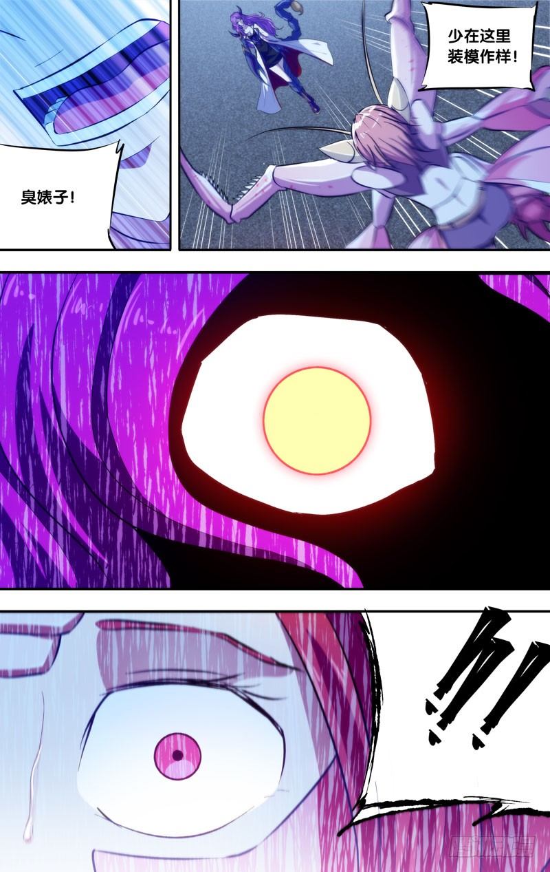 虫生韩漫全集-74.寒颤无删减无遮挡章节图片 