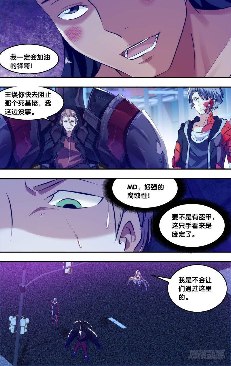 虫生韩漫全集-74.寒颤无删减无遮挡章节图片 