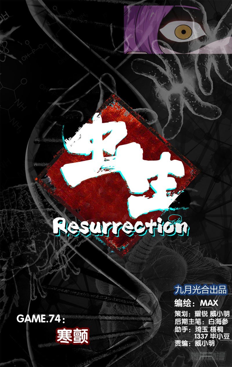 虫生韩漫全集-74.寒颤无删减无遮挡章节图片 