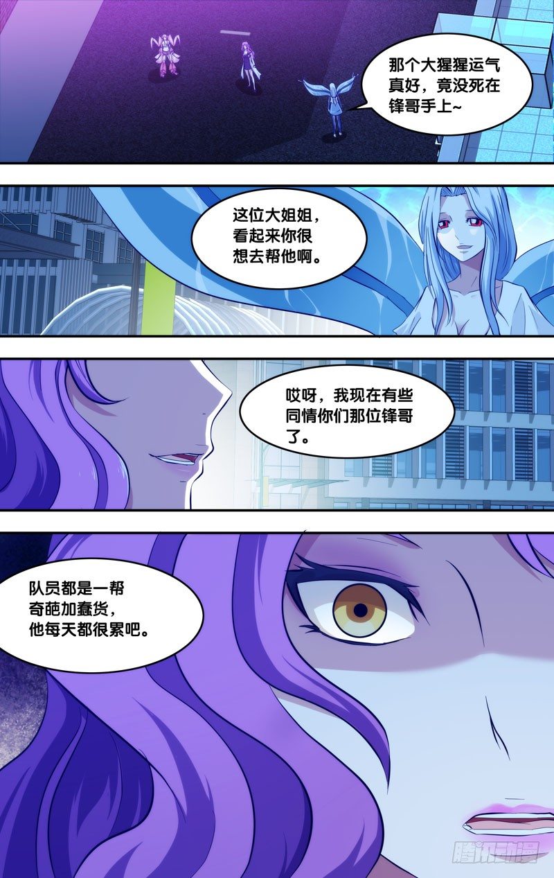 虫生韩漫全集-74.寒颤无删减无遮挡章节图片 