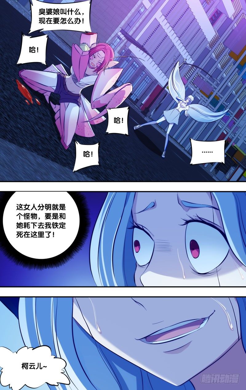 虫生韩漫全集-75.绝对实力无删减无遮挡章节图片 