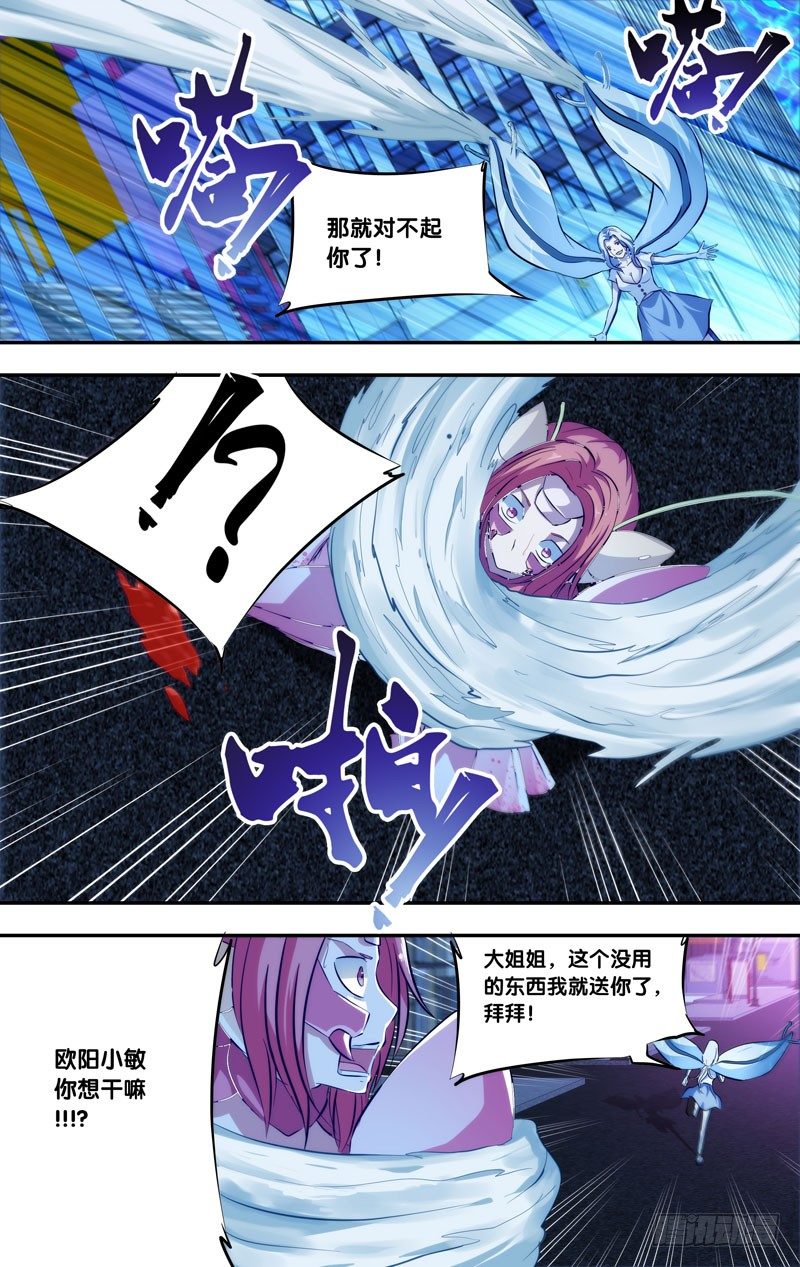 虫生韩漫全集-75.绝对实力无删减无遮挡章节图片 