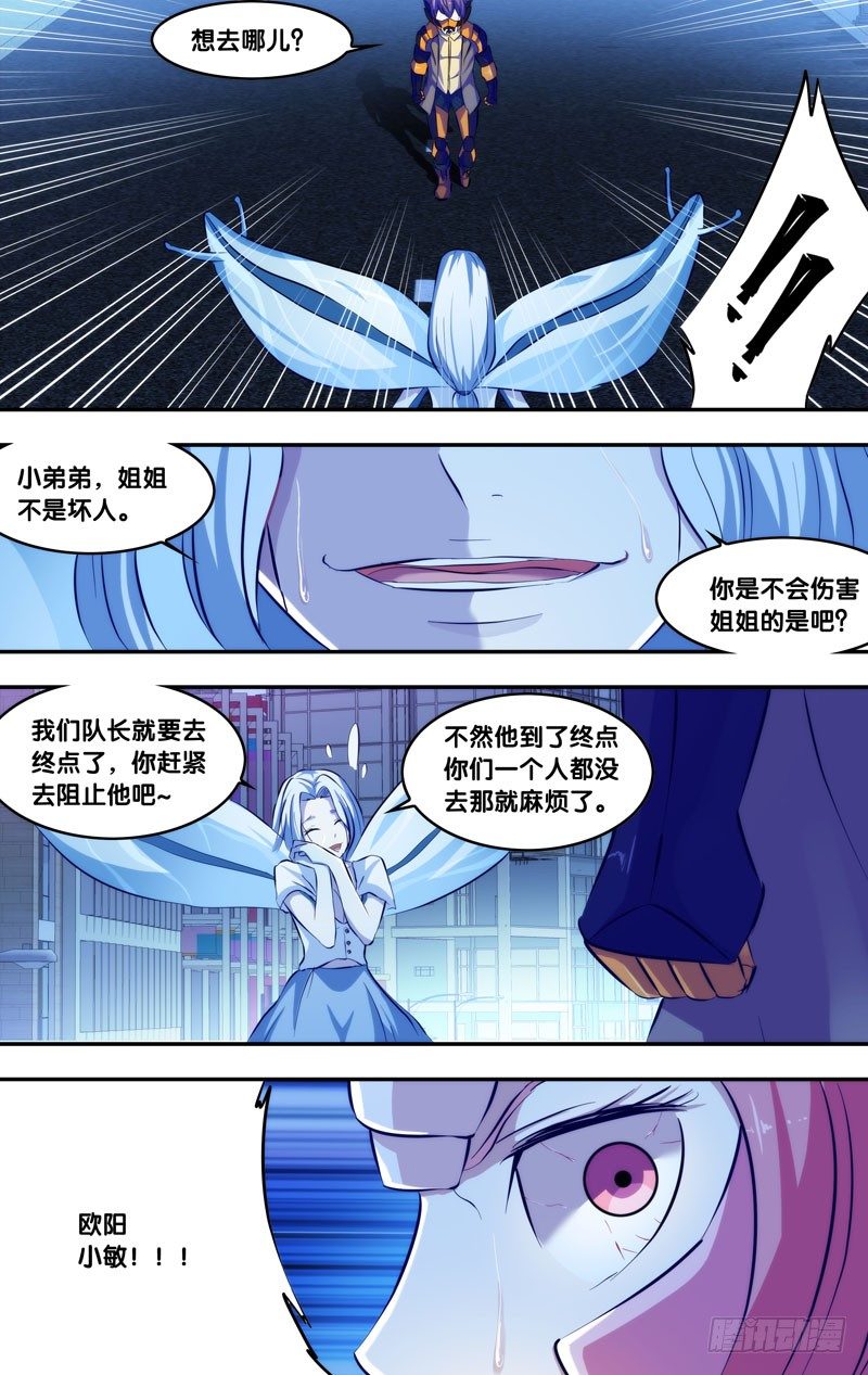 虫生韩漫全集-75.绝对实力无删减无遮挡章节图片 