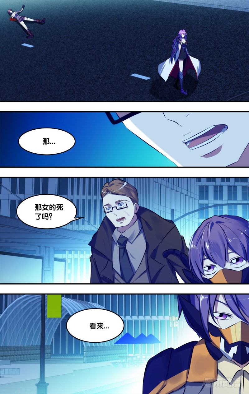 虫生韩漫全集-76.追击无删减无遮挡章节图片 