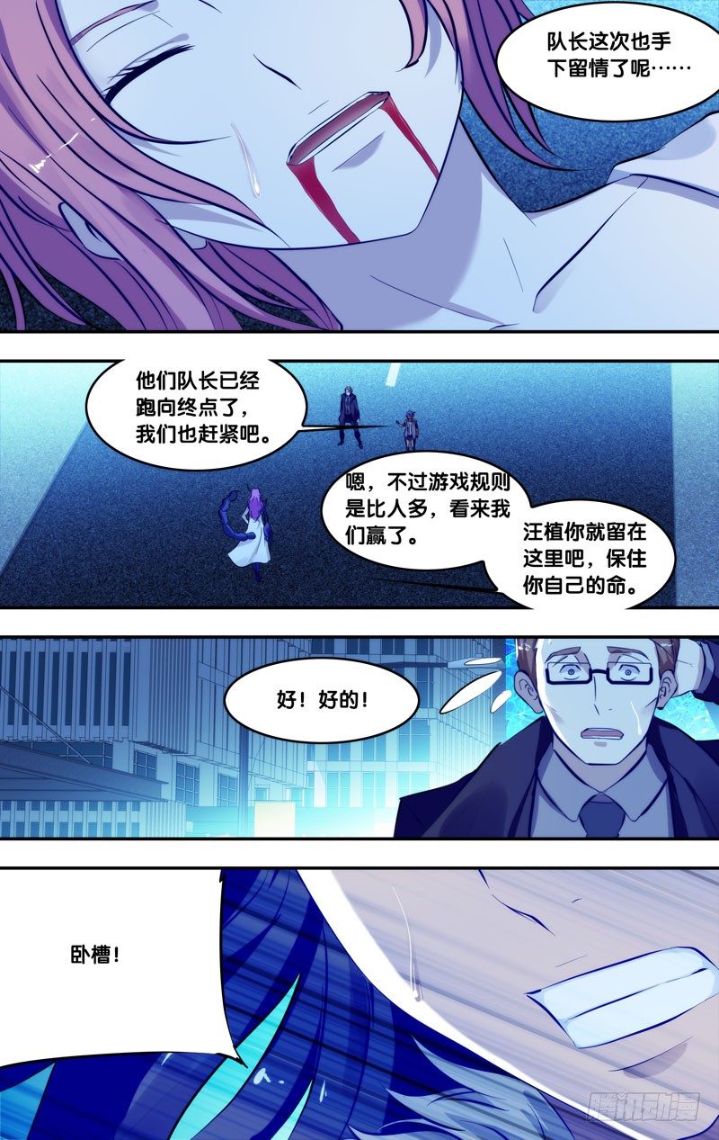 虫生韩漫全集-76.追击无删减无遮挡章节图片 
