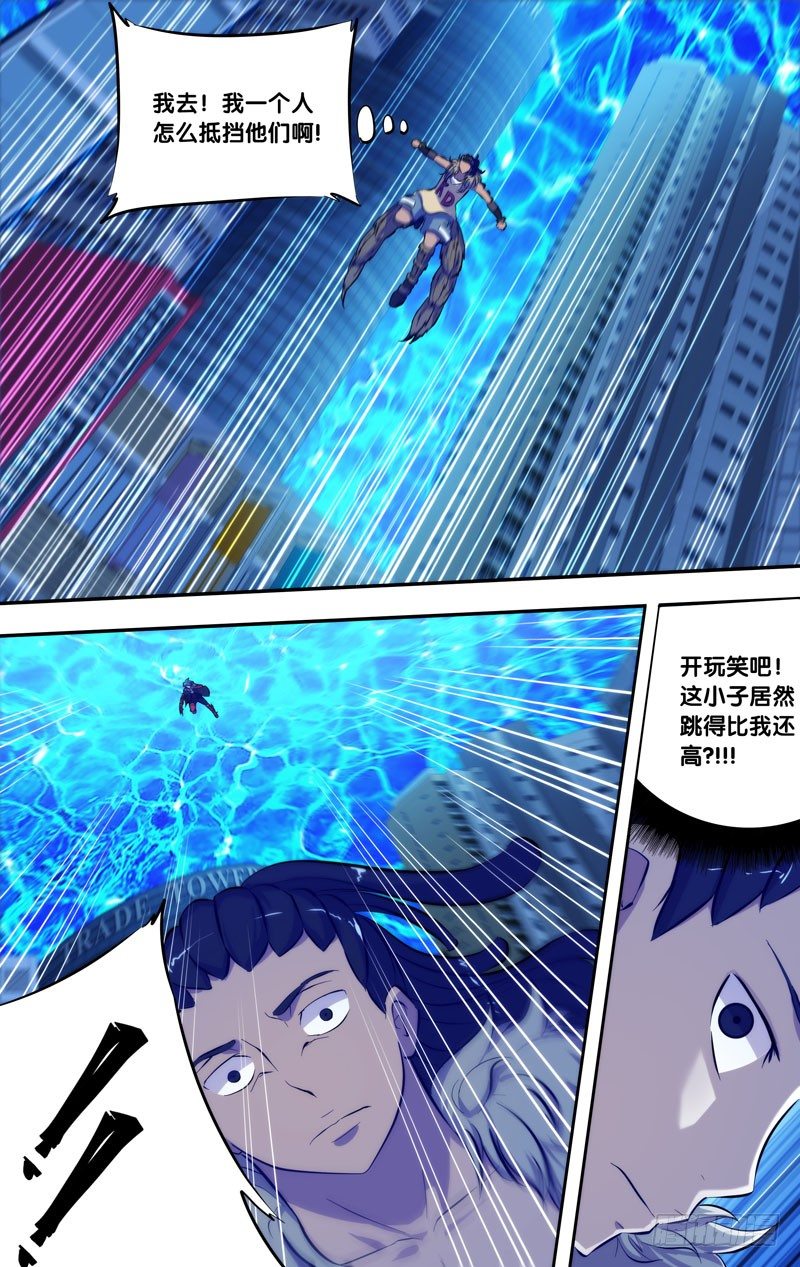 虫生韩漫全集-76.追击无删减无遮挡章节图片 