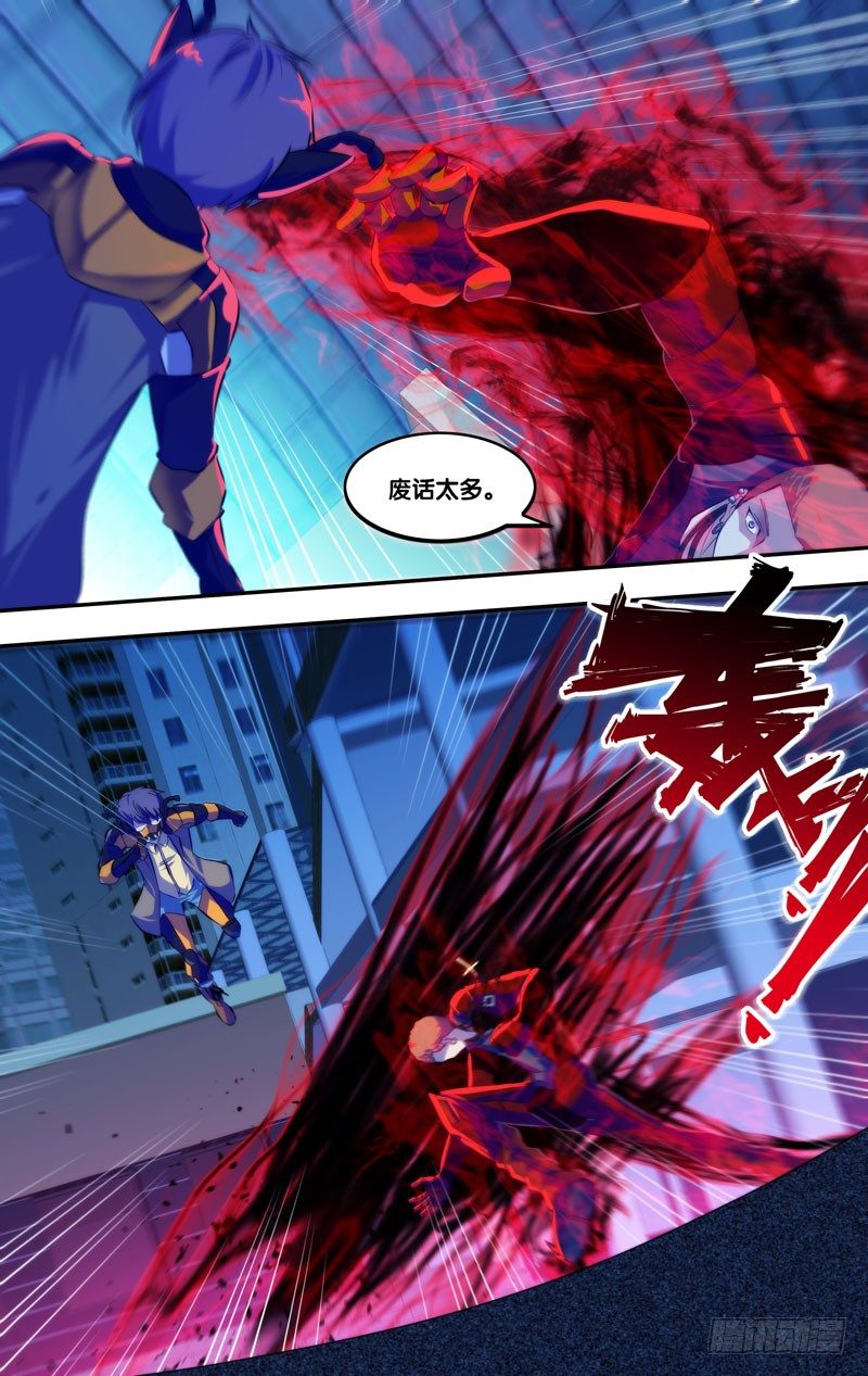 虫生韩漫全集-77.“终点”无删减无遮挡章节图片 